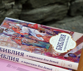 Открытое письмо к благотворителям РБО: наша общая радость и надежда. Дети 